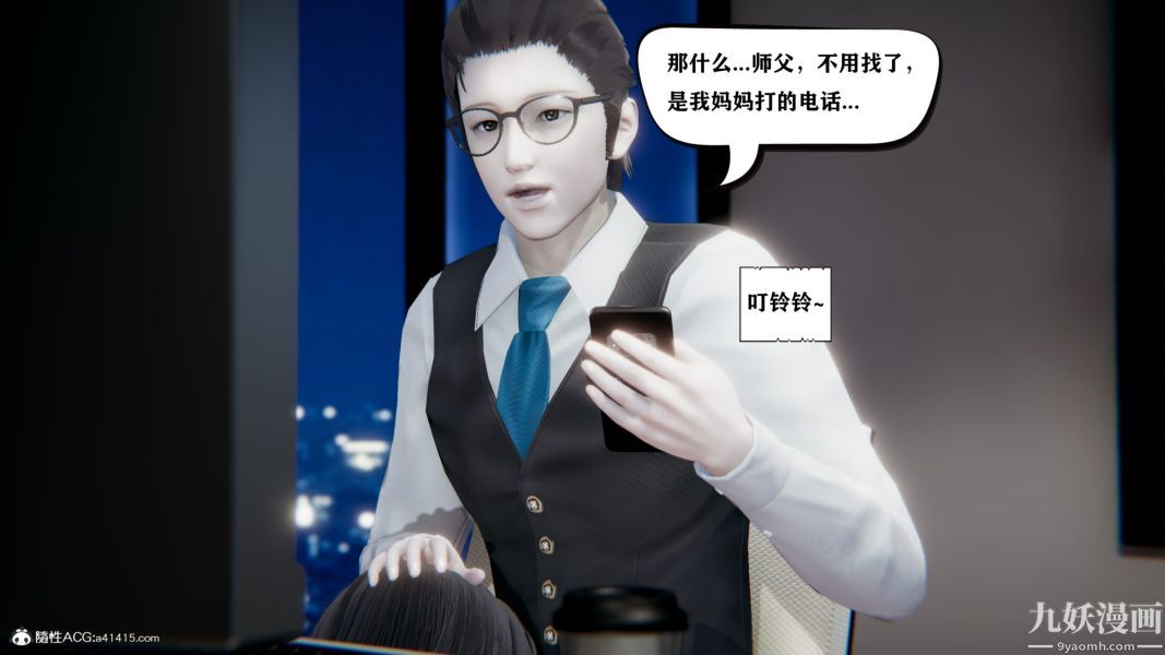 [3D]总裁的夫人沈卉宜01-04+后传第04章【第02话】