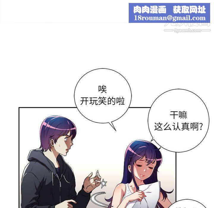 由莉的秘密第33話