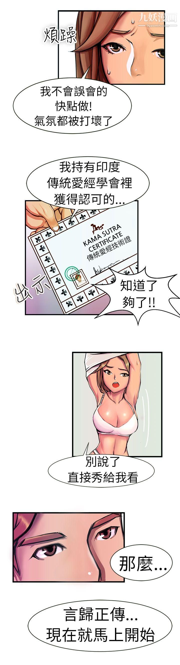 派爱达人最终话