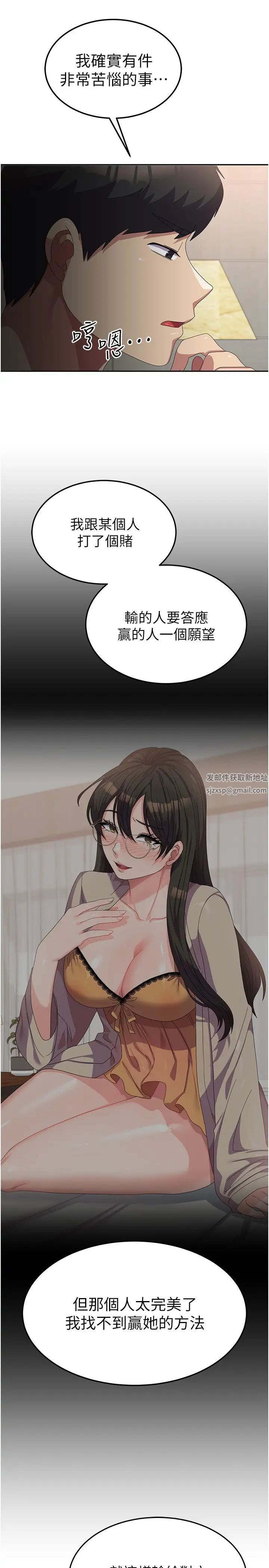 国军女大生第43话-肉棒就是感冒特效药!