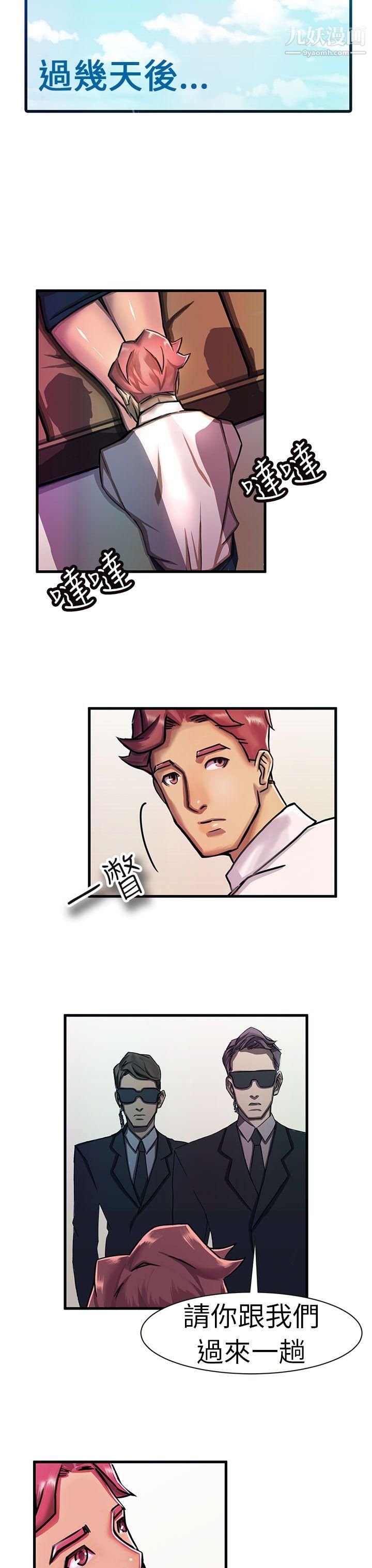 派爱达人最终话