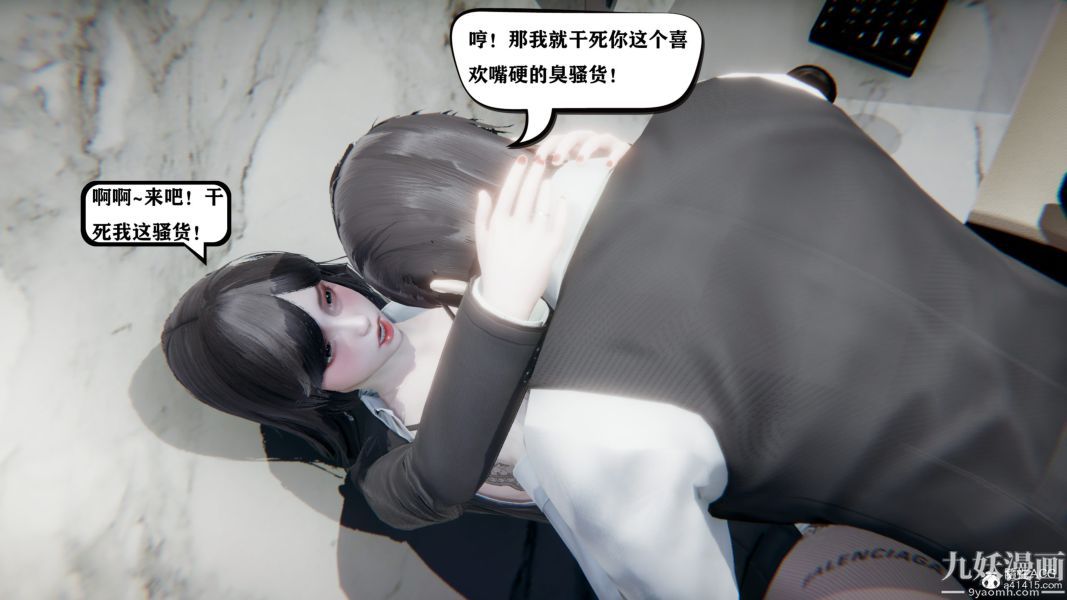 [3D]總裁的夫人沈卉宜01-04+後傳第04章【第03話】