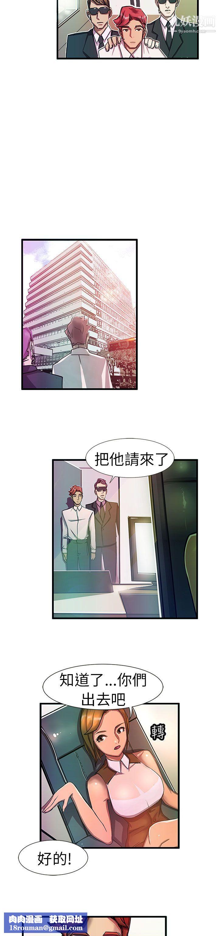 派爱达人最终话