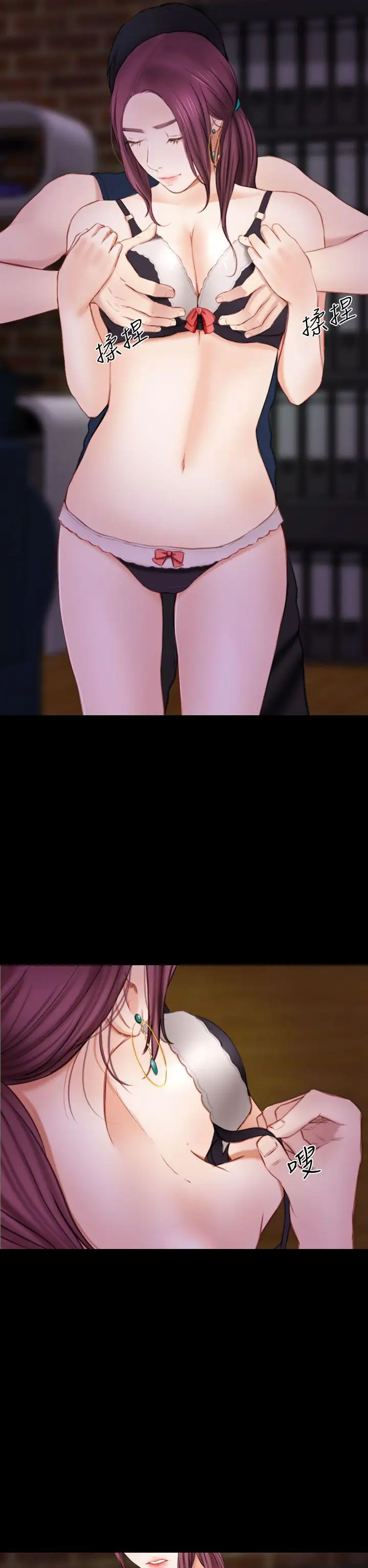 學妹別放肆第6話