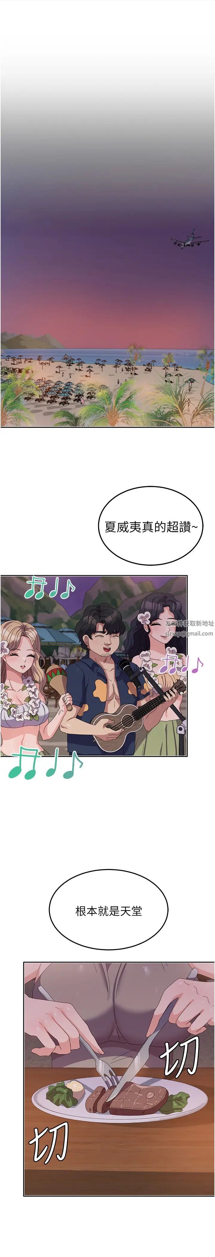 國軍女大生第44話-色色的喝酒遊戲