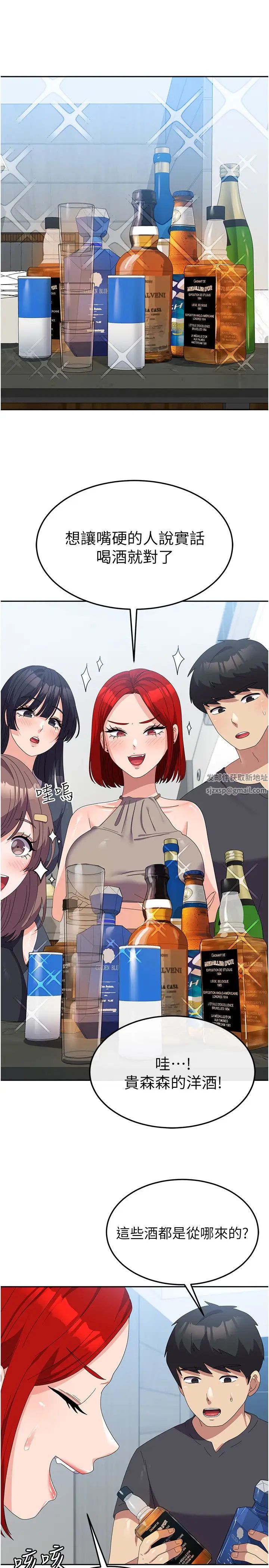 国军女大生第44话-色色的喝酒游戏