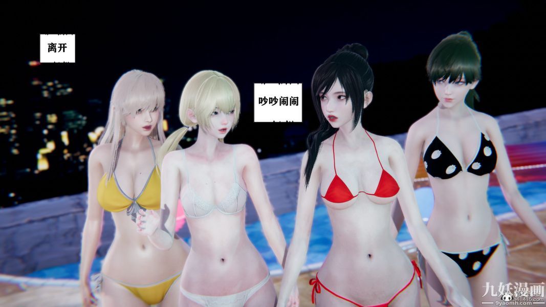 [3D]總裁的夫人沈卉宜01-04+後傳第04章【第03話】