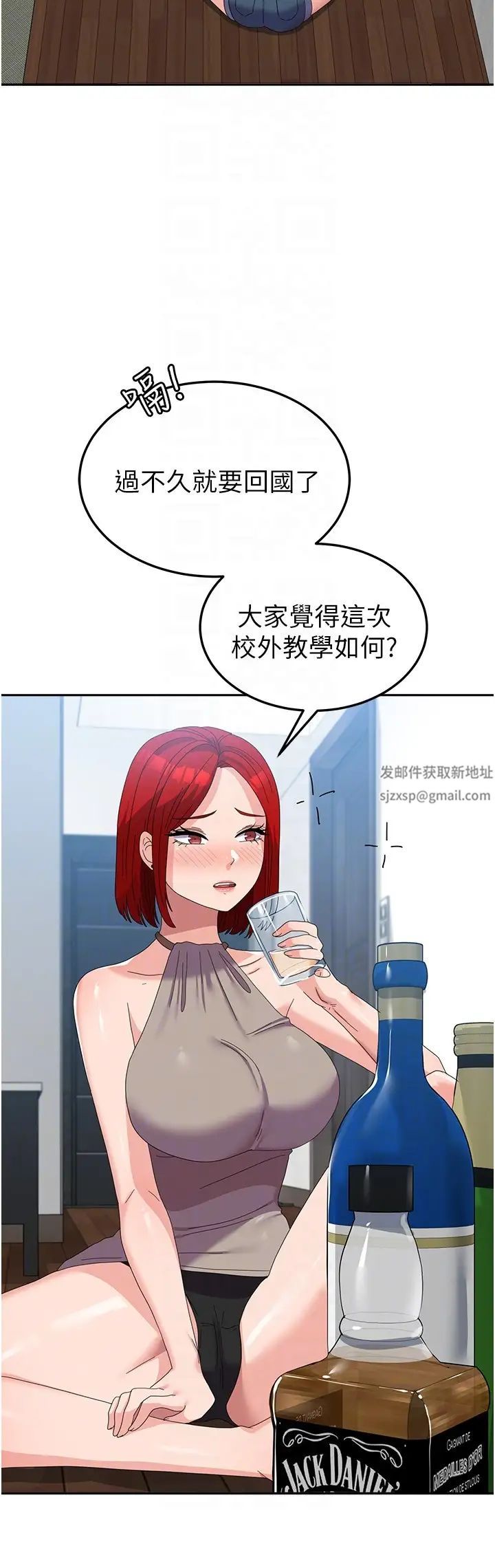 國軍女大生第44話-色色的喝酒遊戲