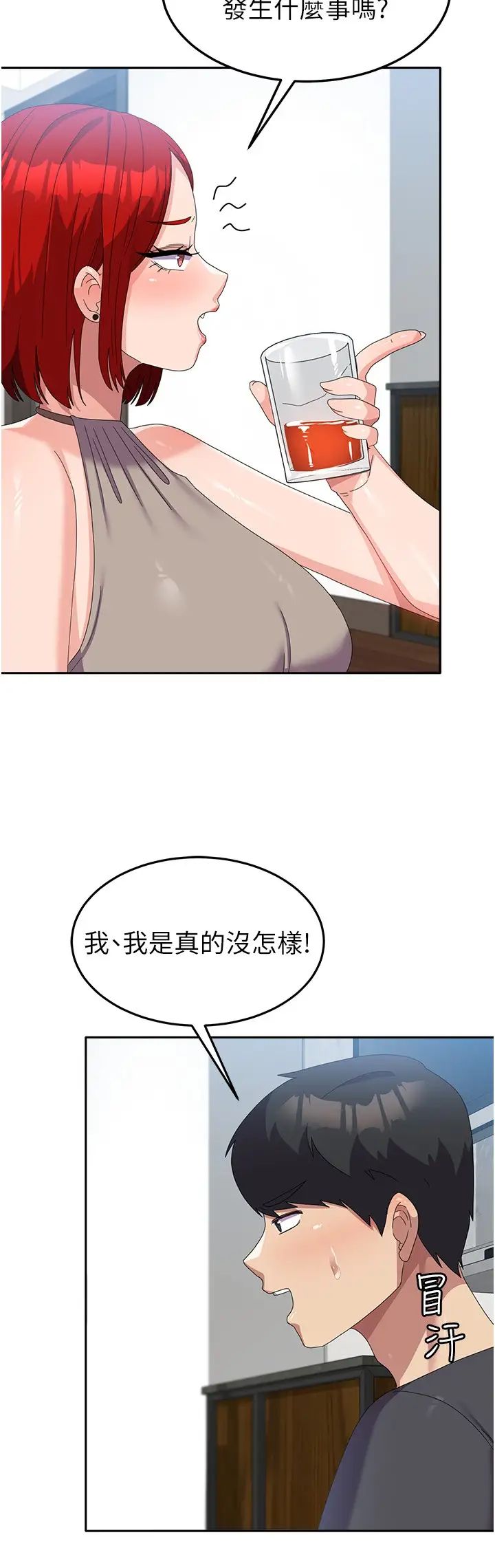 国军女大生第44话-色色的喝酒游戏