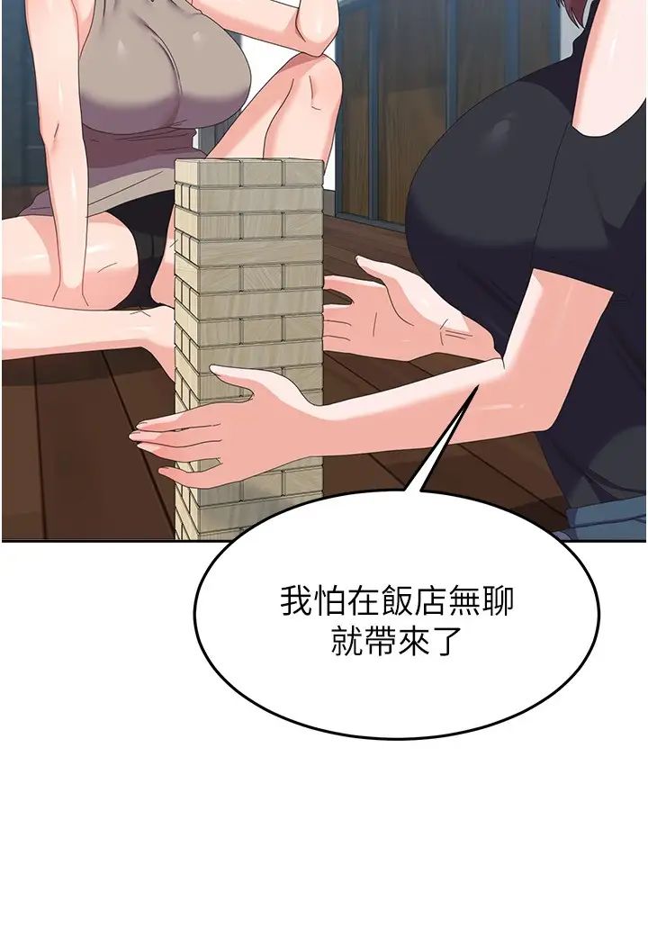 国军女大生第44话-色色的喝酒游戏