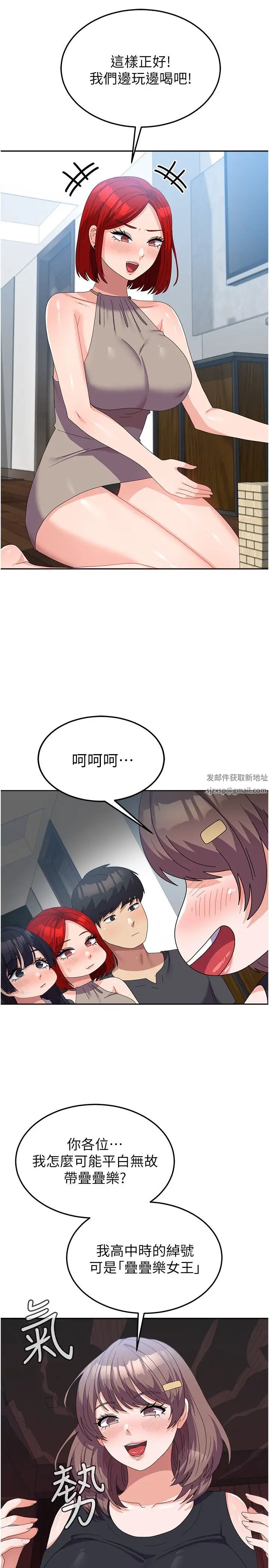 国军女大生第44话-色色的喝酒游戏