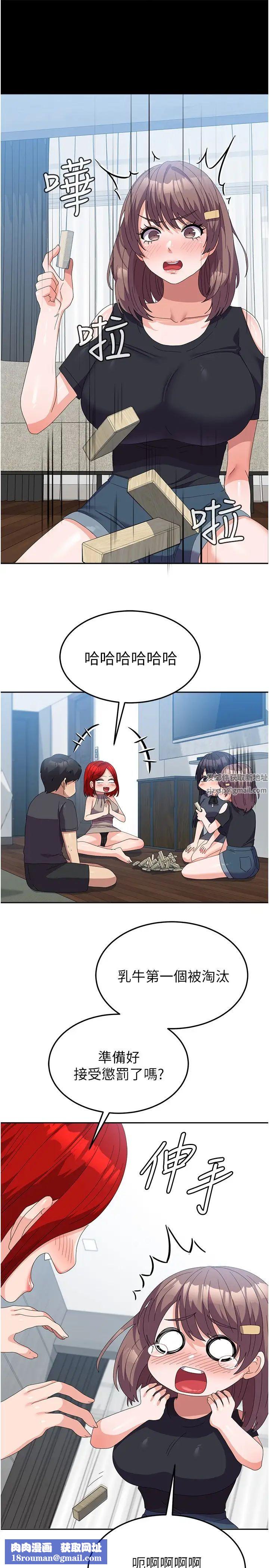 国军女大生第44话-色色的喝酒游戏