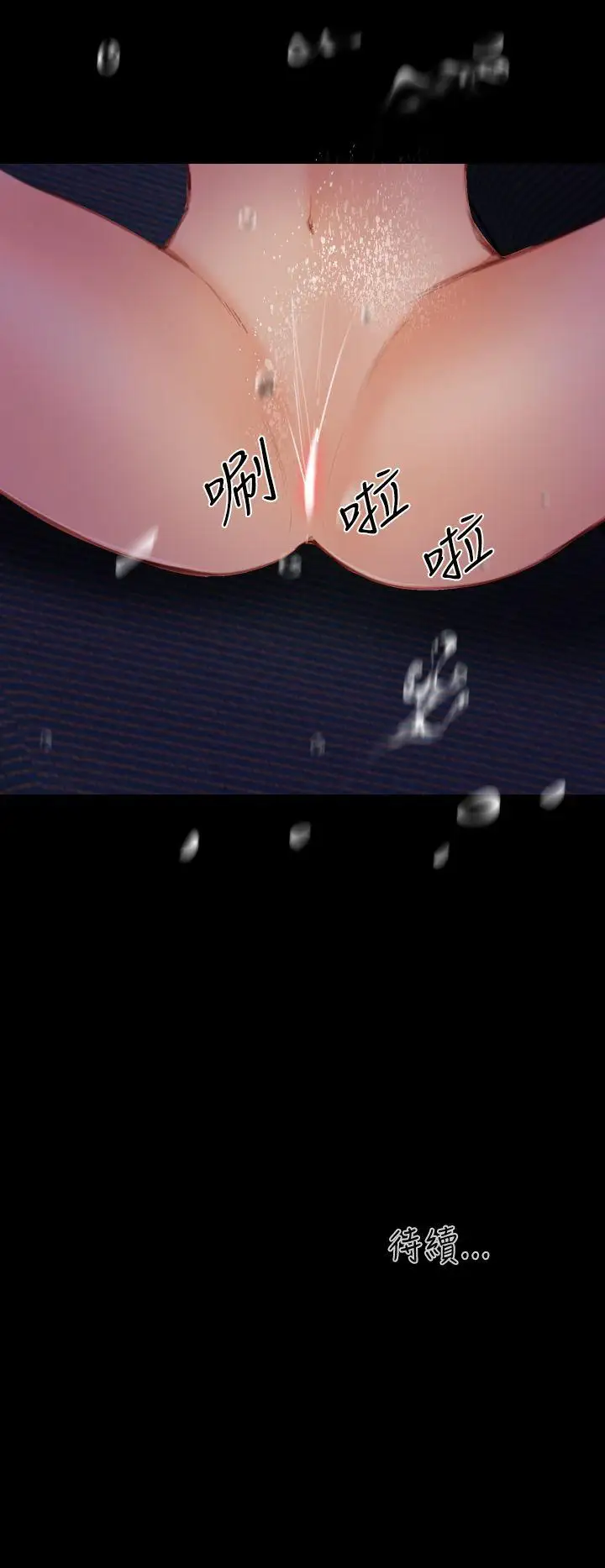 學妹別放肆第6話