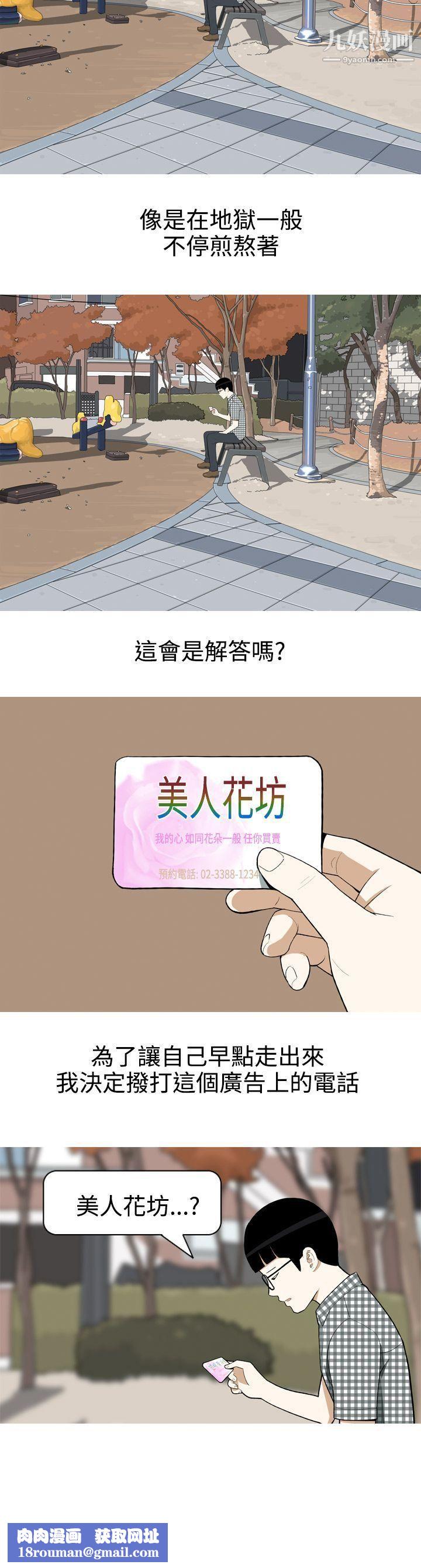 美人花坊第1话