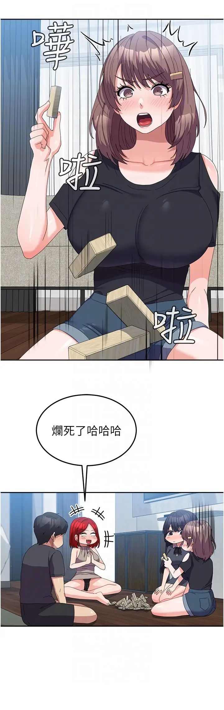 国军女大生第44话-色色的喝酒游戏