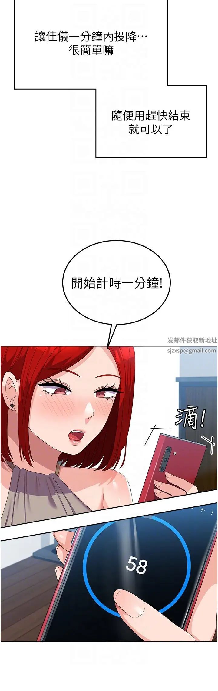 国军女大生第44话-色色的喝酒游戏