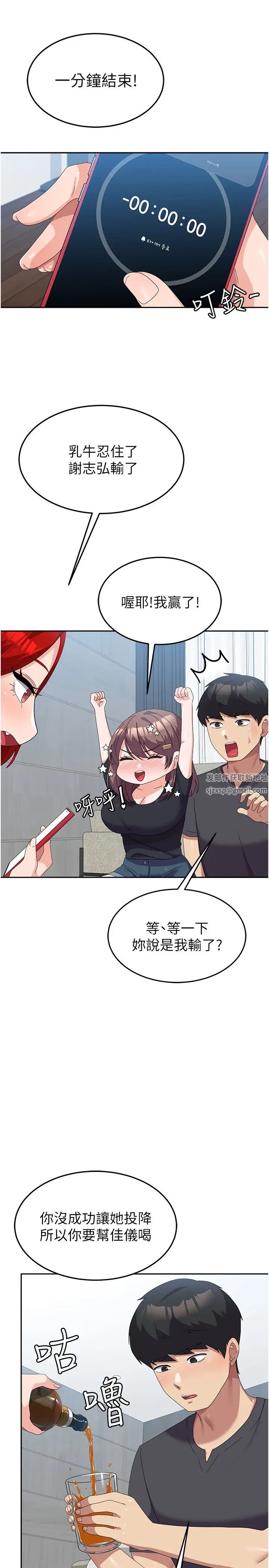 國軍女大生第44話-色色的喝酒遊戲