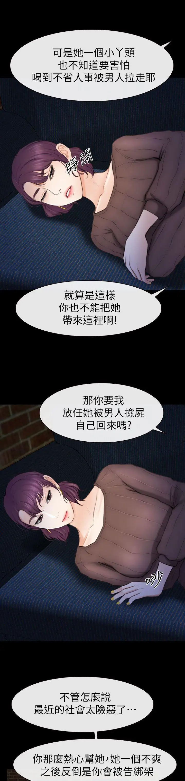 學妹別放肆第7話