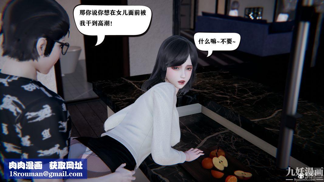 [3D]总裁的夫人沈卉宜01-04+后传第04章【第04话】