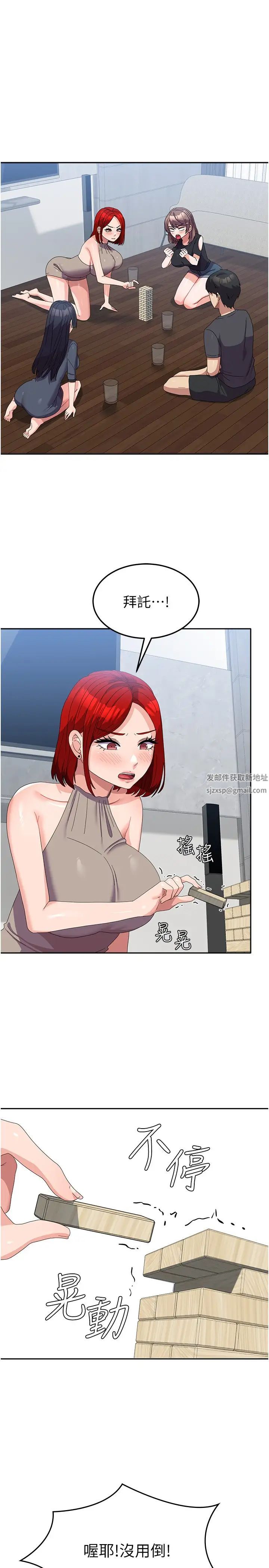 國軍女大生第45話-幹嘛一直摸那裡?