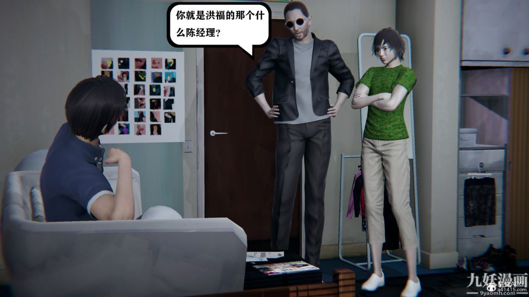 [3D]總裁的夫人沈卉宜01-04+後傳第04章【第04話】