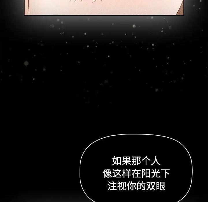 小孩子才做选择第73话