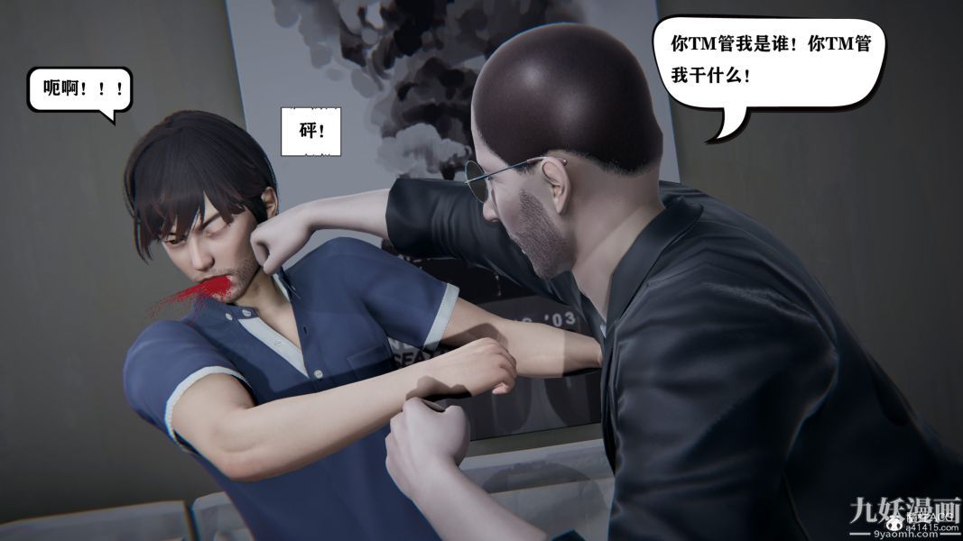 [3D]总裁的夫人沈卉宜01-04+后传第04章【第04话】