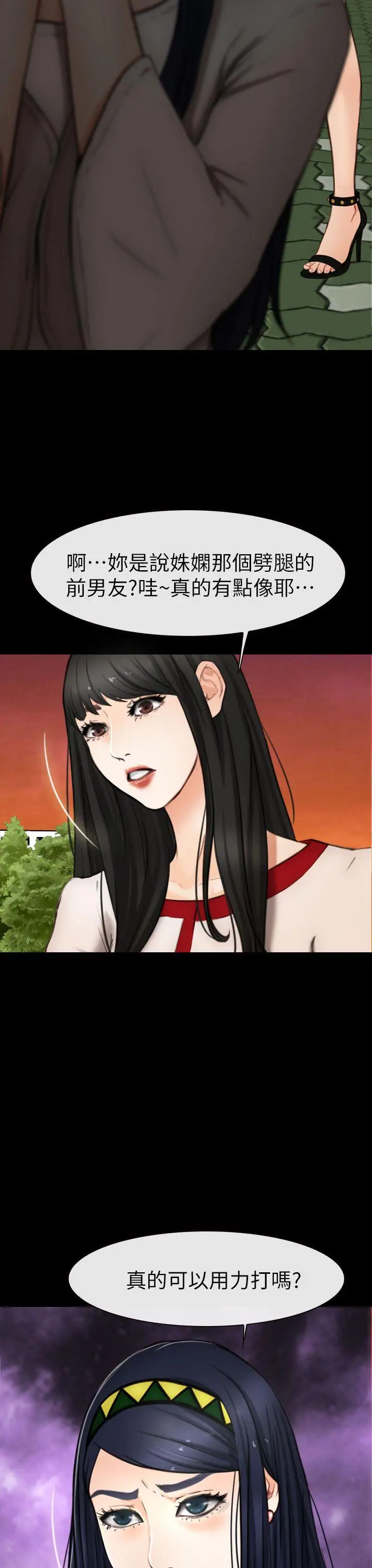 學妹別放肆第7話