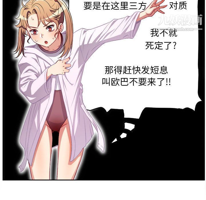 由莉的秘密第34話