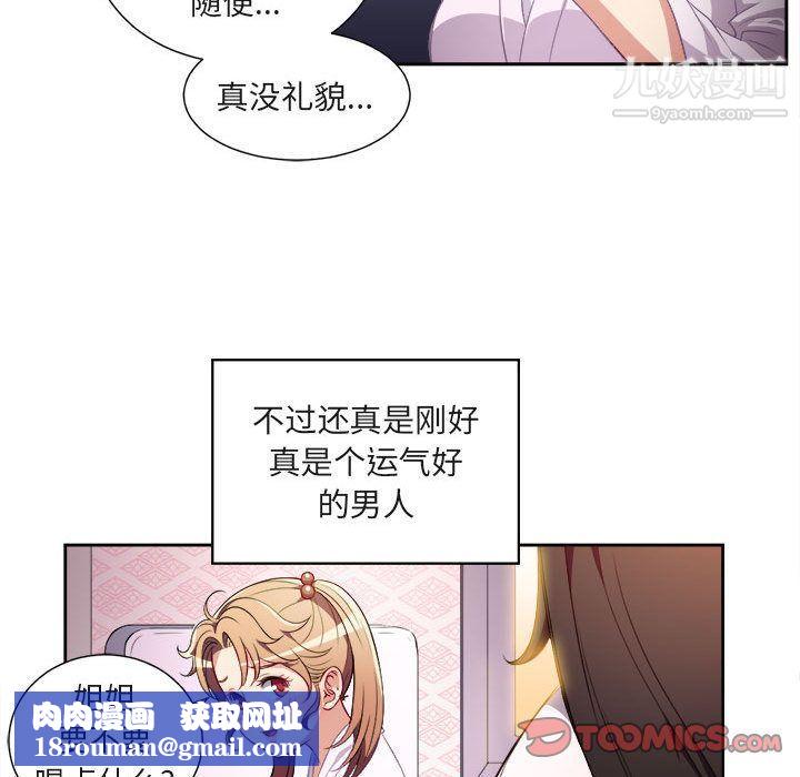 由莉的秘密第34话
