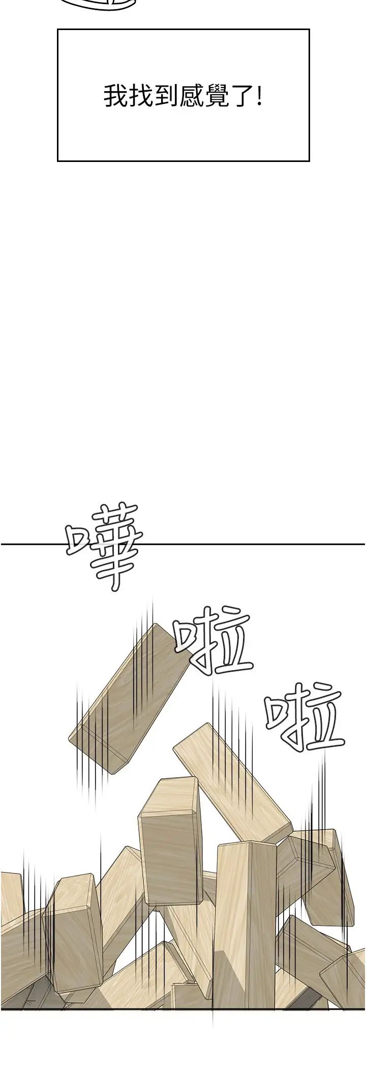 国军女大生第45话-干嘛一直摸那里?