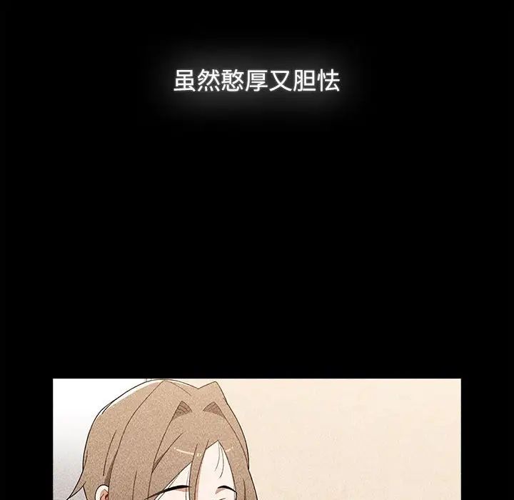 小孩子才做选择第73话