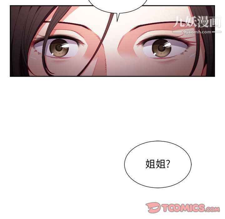 由莉的秘密第34話