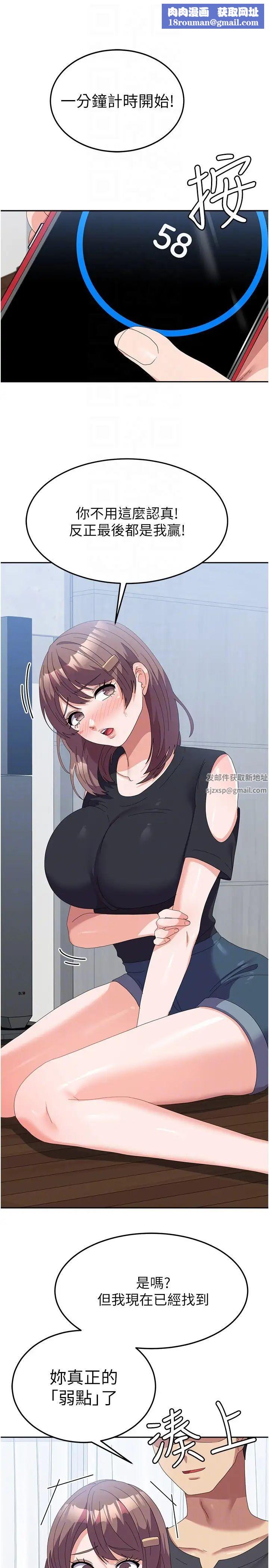 国军女大生第45话-干嘛一直摸那里?