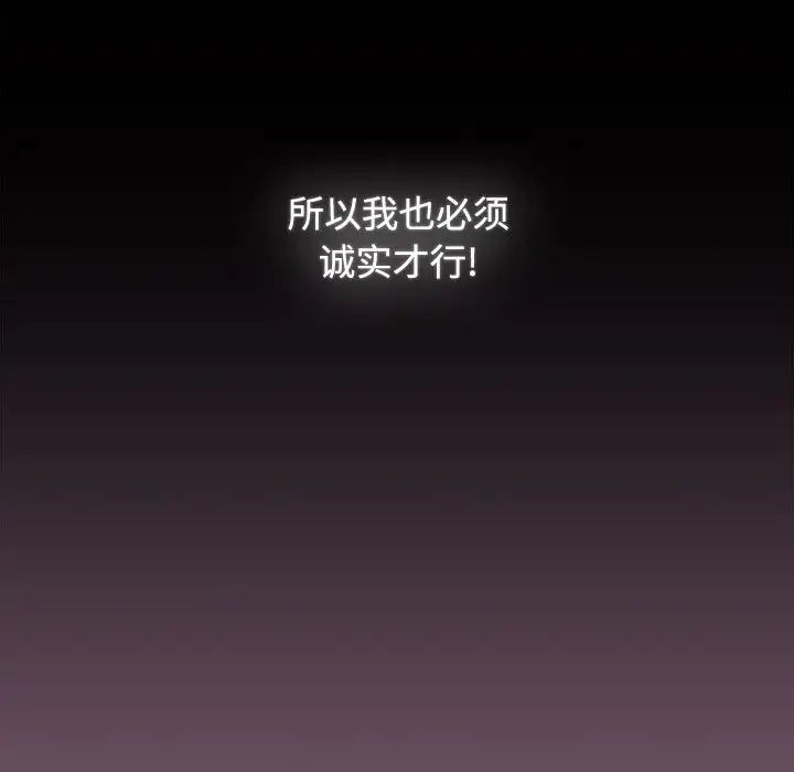 小孩子才做选择第73话