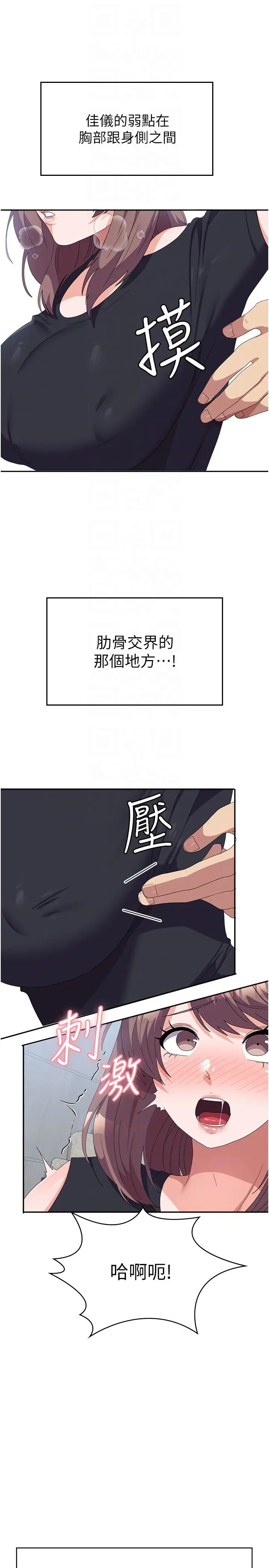 国军女大生第45话-干嘛一直摸那里?