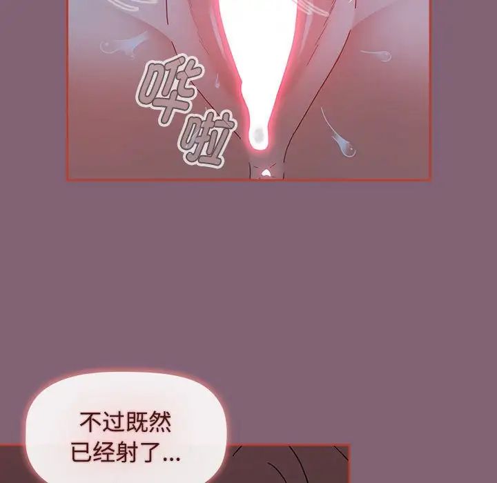 小孩子才做选择第73话