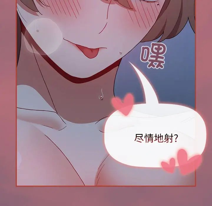 小孩子才做选择第73话