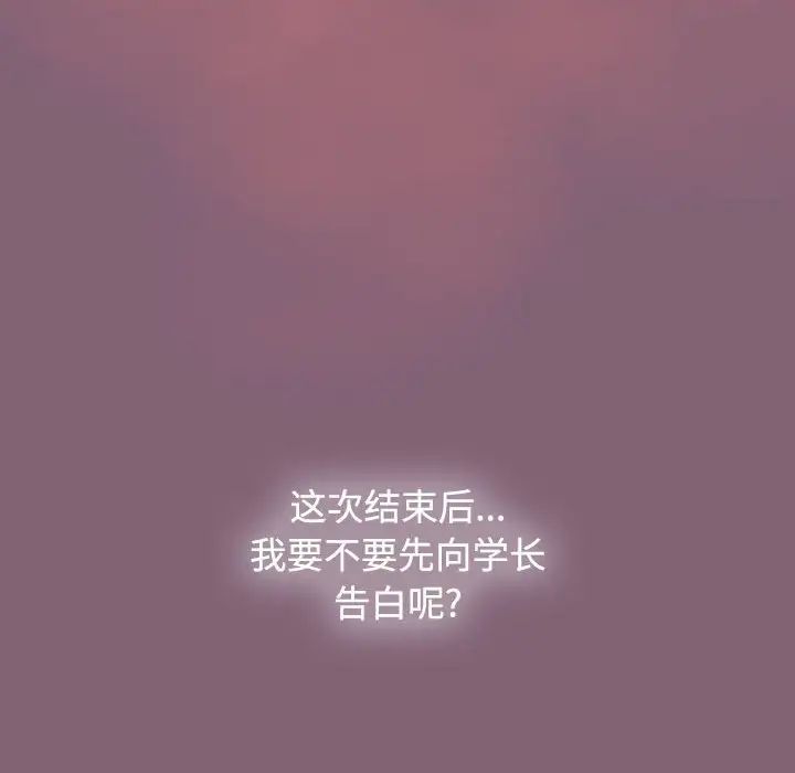 小孩子才做选择第73话