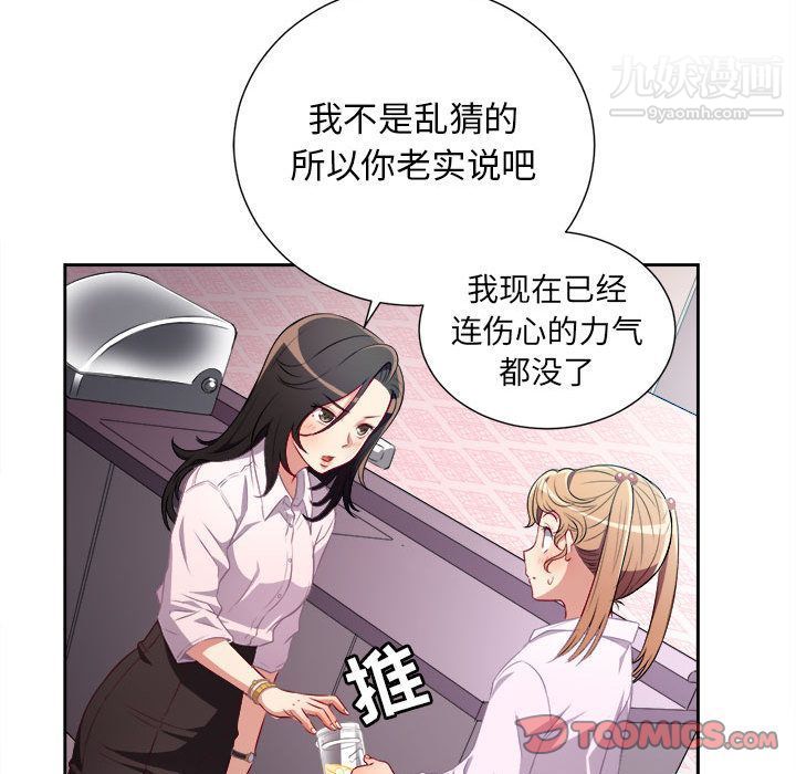 由莉的秘密第34话