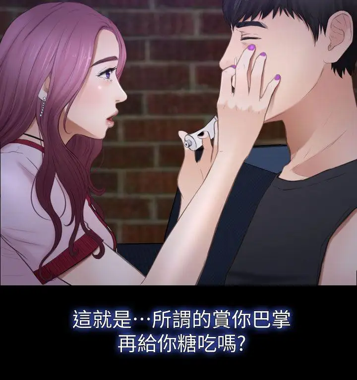 学妹别放肆第8话