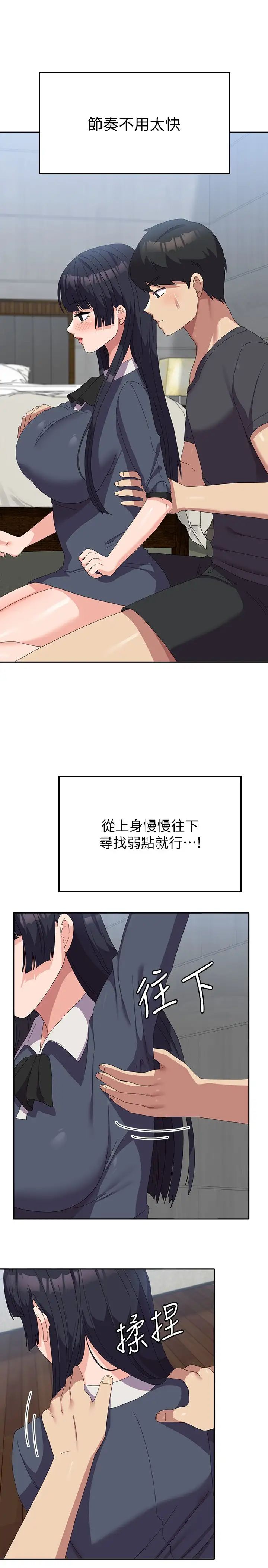 国军女大生第46话-不易攻克的女人们