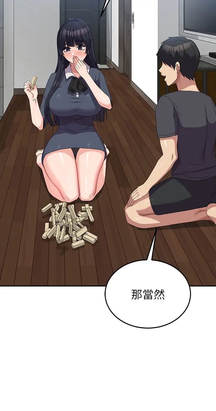 国军女大生第46话-不易攻克的女人们