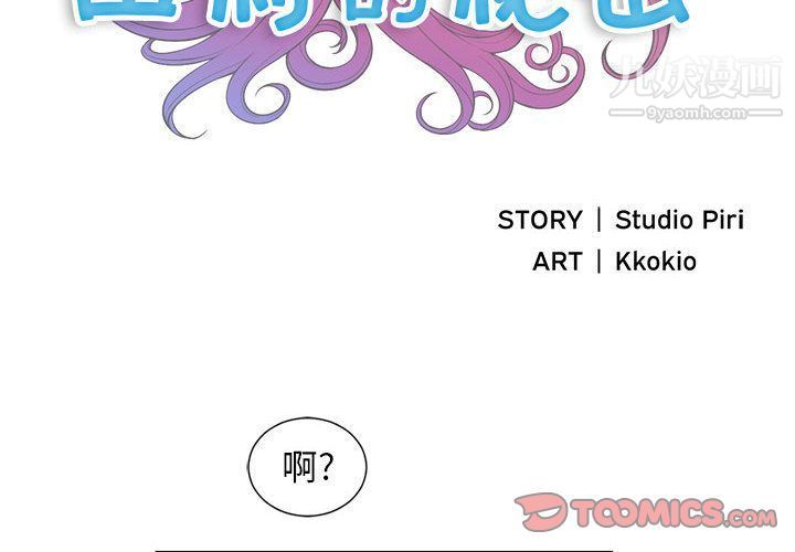 由莉的秘密第35话