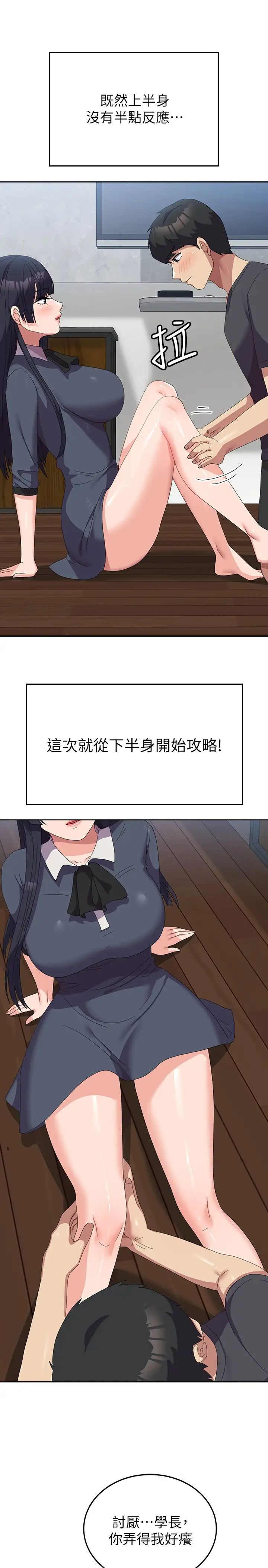 国军女大生第46话-不易攻克的女人们