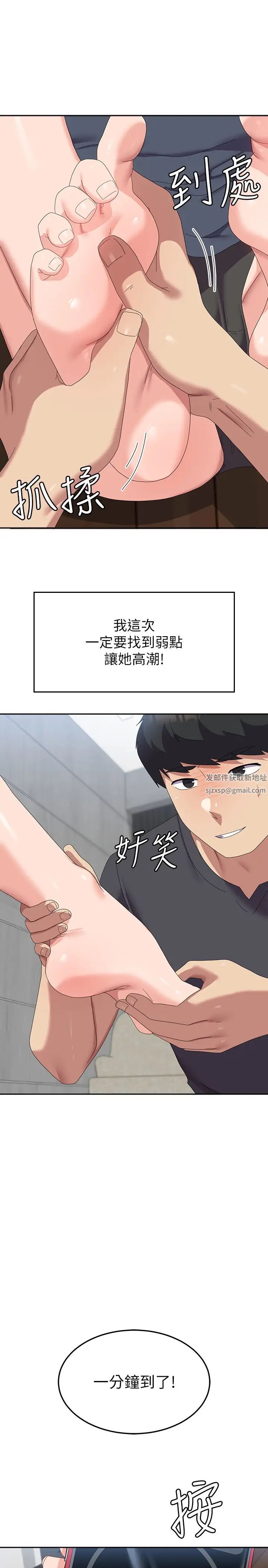 國軍女大生第46話-不易攻克的女人們