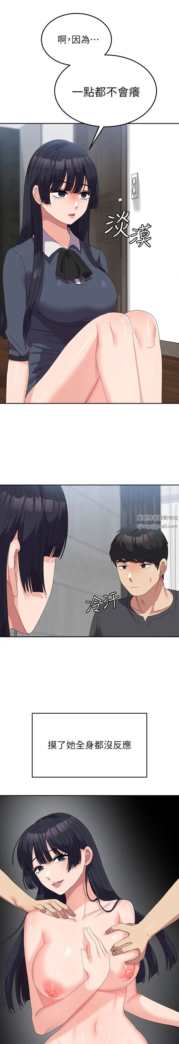 国军女大生第46话-不易攻克的女人们