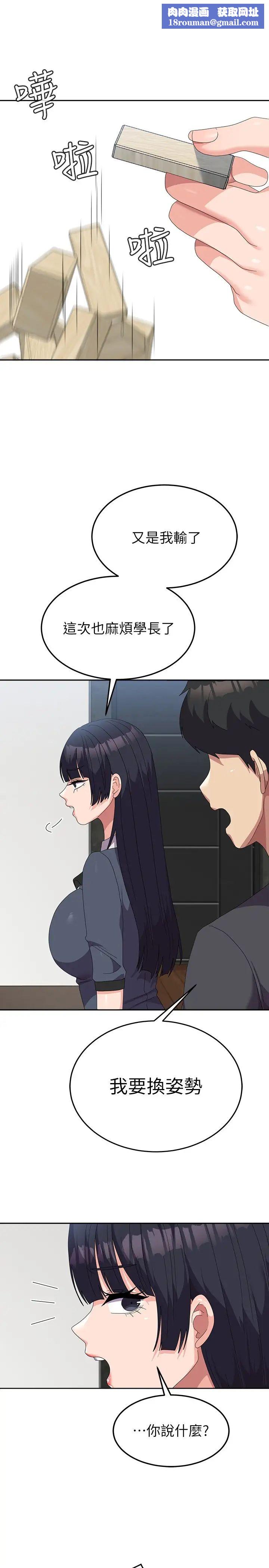 国军女大生第46话-不易攻克的女人们