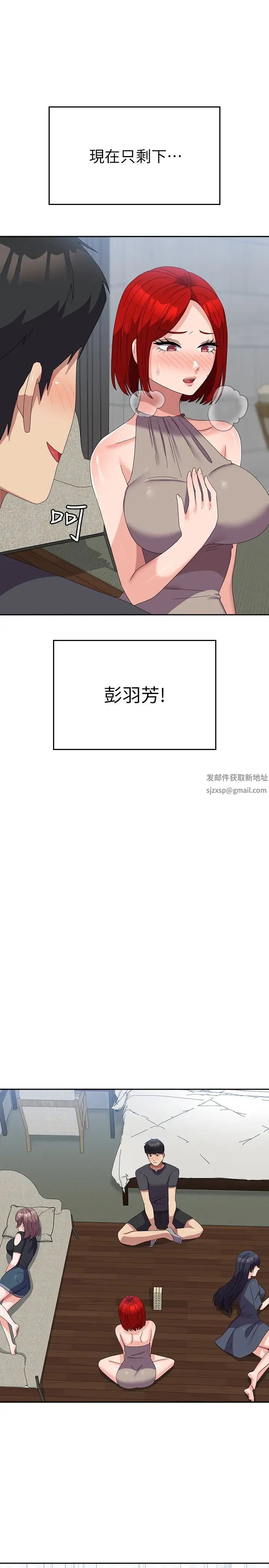 国军女大生第46话-不易攻克的女人们