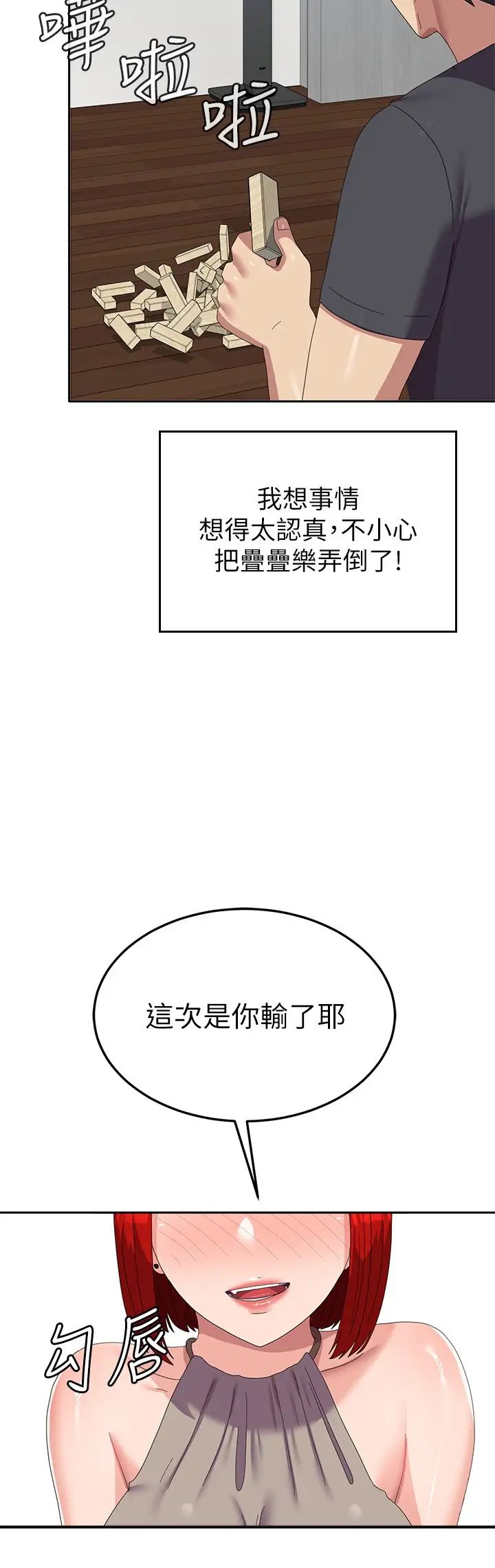 国军女大生第46话-不易攻克的女人们